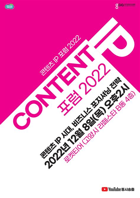 샐러던트리포트 강연모음zip 콘텐츠 Ip 포럼 2022 · 모티 스타트업 세미나 外