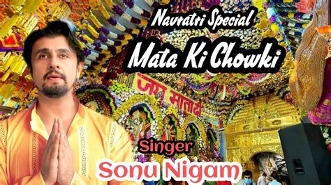 Sonu Nigam Mata Ki Chowki Maa Ki Pavitra Gufa Vaishno Devi Darbar 2020