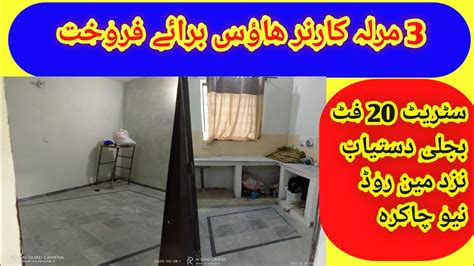 3 Marla Corner Brand New House For Sale In Rawalpindi YouTube