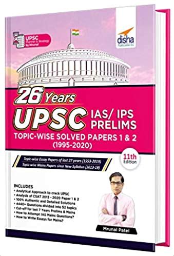 Last 10 Years UPSC IAS Previous Year Question Papers PDF