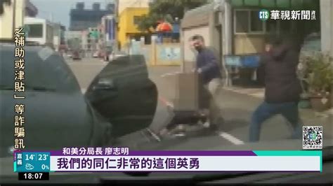 毒犯拒捕衝撞警遭壓制 搜身驚見「已上膛手槍」｜華視新聞 20230222 Youtube