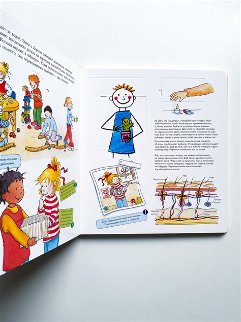 Конни изучает тело - Vilki Books