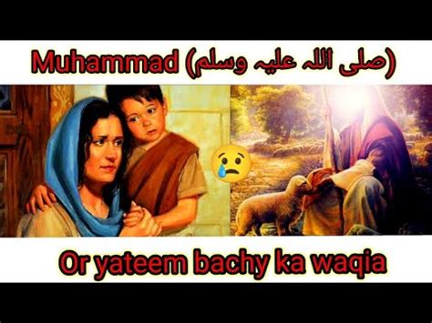 Muhammad Or Yateem Bachy Ka Waqia