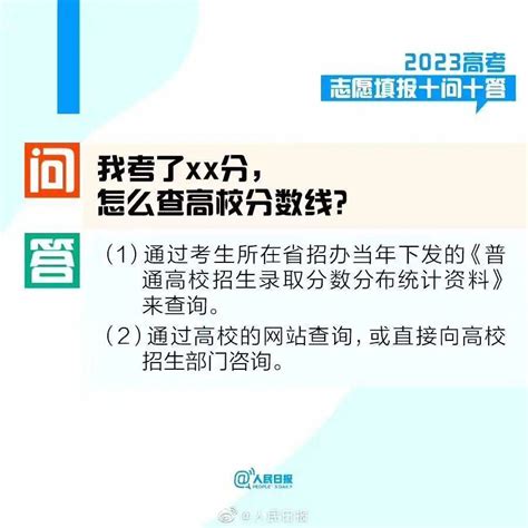 考生和家长，2023高考志愿填报十问十答专业杨楠来源