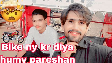 Aj Ky Vlog Me Bike Ny Bht Tang Kiya Youtube