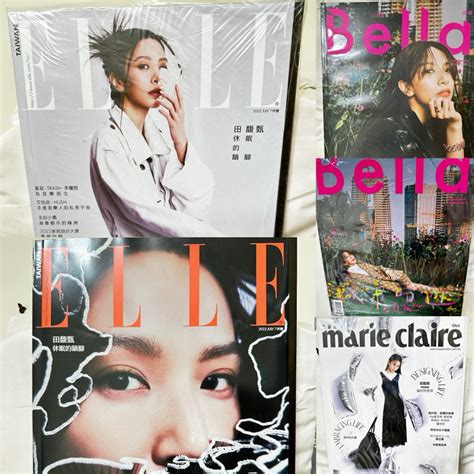 📓田馥甄 Hebe 絕版雜誌封面 Bella Elle Marie Claire美麗佳人 蝦皮購物