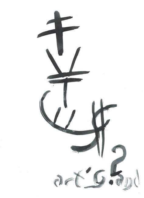 La Calligraphie Ha C Braa Que 6