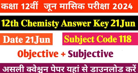 Bihar Board Th Chemistry Jun Monthly Exam Answer Key