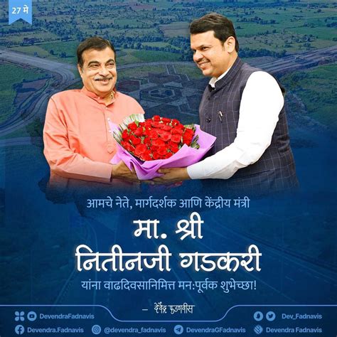 Devendra Fadnavis On Twitter Heartiest Birthday Greetings To Our