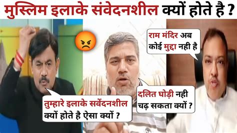 य सवदनशल इलक कय हत ह Amitabh Agnihotri Latest Debate