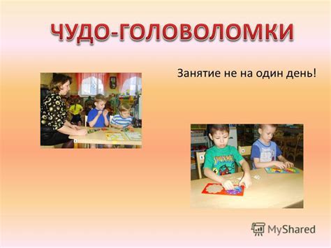 Презентация на тему: "ТЕХНОЛОГИЯ В.В. ВОСКОБОВИЧА Составила ...