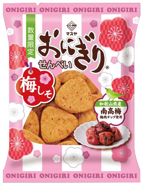 【マスヤ】おにぎりせんべいに梅んめぇ〜春が来た！人気にお応えして7年連続の登場「おにぎりせんべい梅しそ」発売 Ixホールディングス株式会社