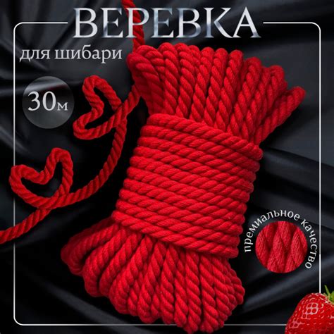 Веревка для связывания шибари бдсм. Shibari купить на OZON по низкой ...