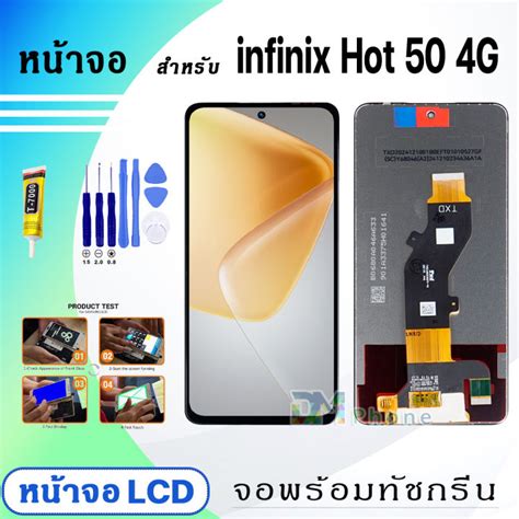 หนาจอ infinix Hot 50 4G จอ ทช สำหรบ อนฟนกซ LCD Screen Display Touch Hot50 4G X6882