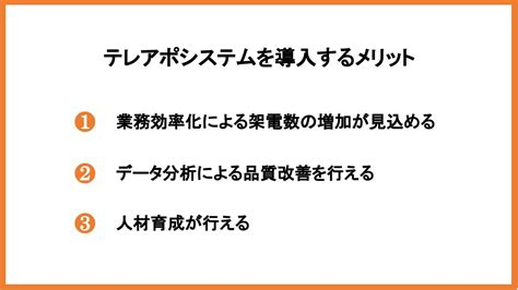 テレアポシステム9選！失敗しない選び方・導入のメリットを紹介【2025年最新版】 営業代行会社の相場情報・比較・発注なら【営業幹事】