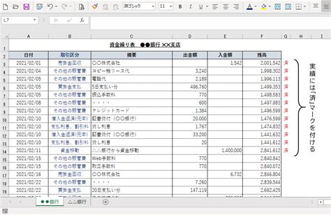 Excelでok！最も簡単な資金繰り表の作り方 製造業・卸売業向け経営コンサルティング｜あすのて経営