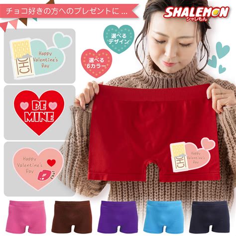 バレンタイン パンツ 【 ボクサーパンツ 】【 選べる ハート柄 】【 期間限定チョコパッケージ 】 Valentine チョコレート チョコ Chocolate 義理チョコ バレンタイン