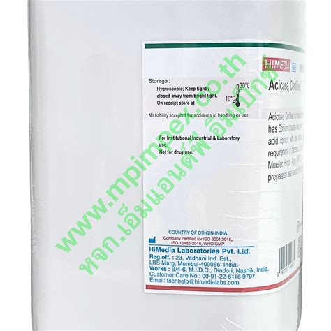 Himedia Casein Acid Hydrolysate Acicase M P Impex