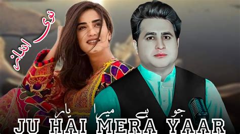 Shah Farooq New Songs Ju Hai Mera Yaar Pashto New Songs