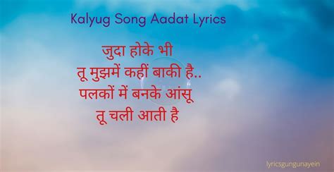 जुदा होके भी Juda Hoke Bhi Lyrics (Aadat Atif Aslam) - Kalyug