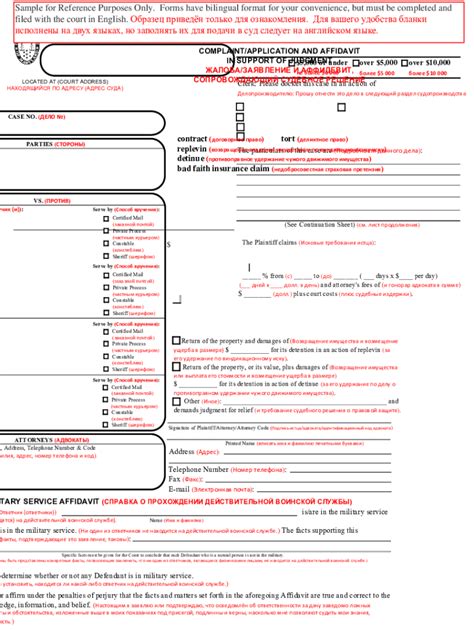 Fillable Online Pdf District Court Of Maryland For Complaint Application And Affidavit Fax Email