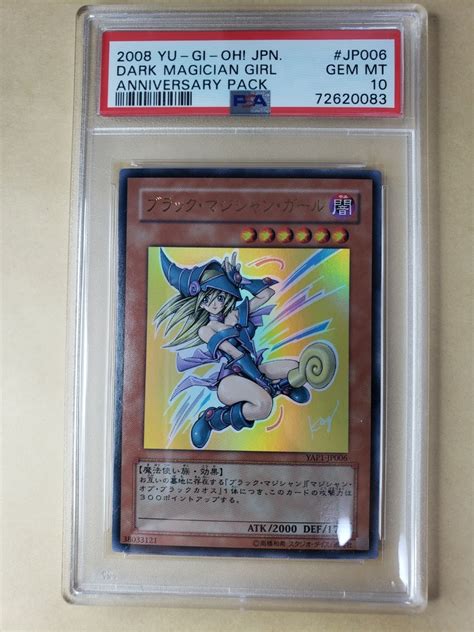 Yahoo オークション 遊戯王 ブラックマジシャンガール Yap1 Psa10 10