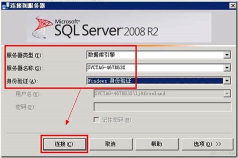 Sql2008r2数据库日志太大收缩方法 老王博一博的技术博客 51cto博客