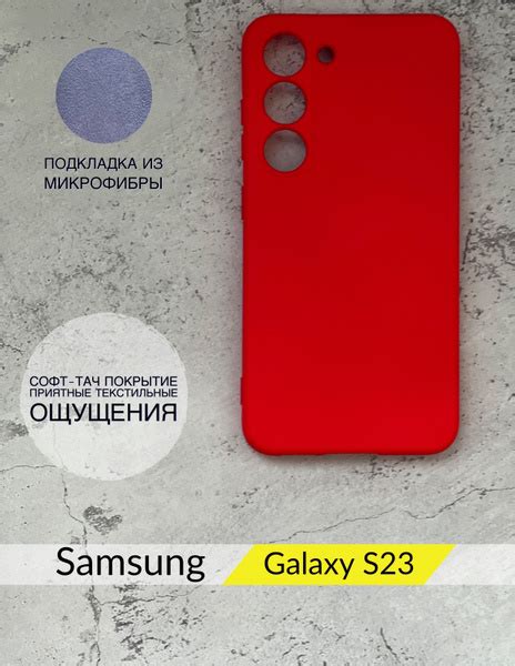 DZ/ Чехол на Samsung Galaxy S23 Самсунг Галакси С23 красный - купить с ...
