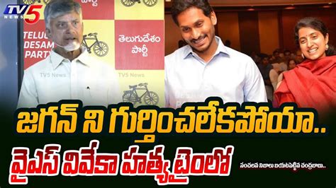 Tdp Chief Chandrababu Revealed Shocking Facts