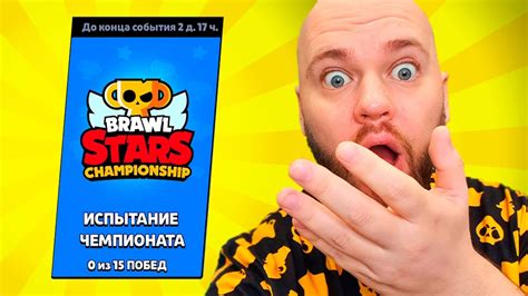 ПУТЬ ЧЕМПИОНА БРАВЛ СТАРС! - YouTube