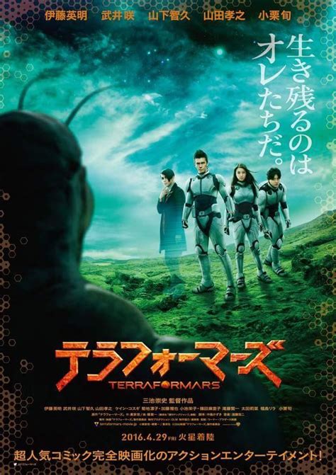 Terra Formars 2016 Filmaffinity