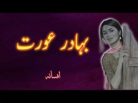 Urdu Afsana Urdu Short Story Afsana In Urdu Urdu Kahani Heart