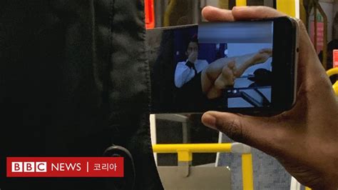 거리낌 없이 공공장소에서 음란물을 보는 사람들의 심리 Bbc News 코리아