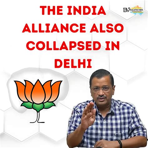 India Alliance Broken in Delhi: The India Alliance Also Collapsed in Delhi, After Punjab! AAP ...