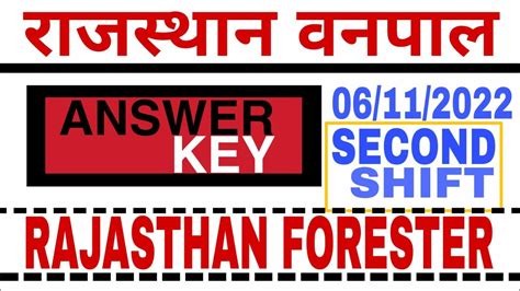 Rajasthan Vanpal Paper Solution Nd Shift Vanpal Answer Key