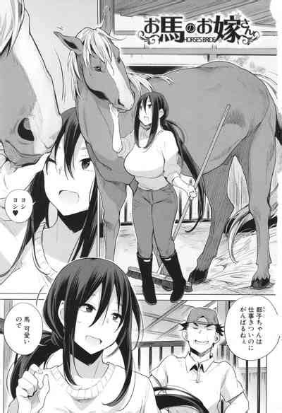 Ouma No Oyome San Nhentai Hentai Doujinshi And Manga