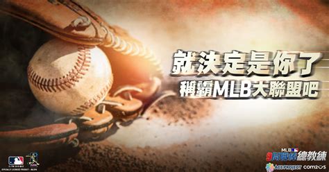 《mlb：9 局職棒總教練》改版新增可招募選手的「成長硬幣系統」及「潛力系統」《mlb 9 Innings Gm》 巴哈姆特