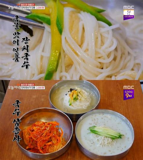 ‘생방송투데이 인생분식 부천역 자유시장 잔치국수·비빔국수·콩국수 맛집 가성비 국숫집분당 야탑역 우리동네반찬가게 위치는