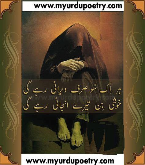 Urdu Poetry | Ghazals | Poems | SMS: Khushi Shayri