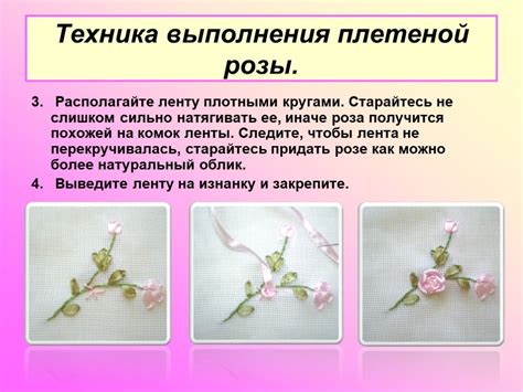 Презентация "Веточка розы" (4 класс) по технологиям – скачать проект