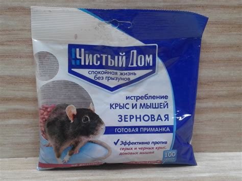 Эффективные средства от крыс и мышей