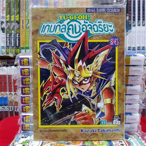 Yu Gi Oh ยูกิโอะ ยูกิ เกมกลคนอัจฉริยะ เล่มที่ 12 หนังสือการ์ตูน มังงะ