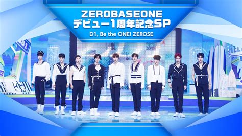 【7月特集決定！】zerobaseone デビュー1周年記念sp ～d1 Be The One Zerose～ Mnetの最新ニュース