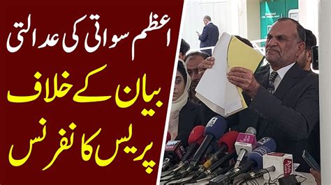 Azam Swati Ki Adalat Byan Ke Khilaf Press Conference Suno Pakistan