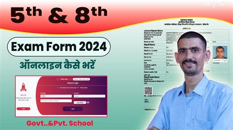 Th Th Board Exam Form Online Kaise Bhare Govt Pvt School