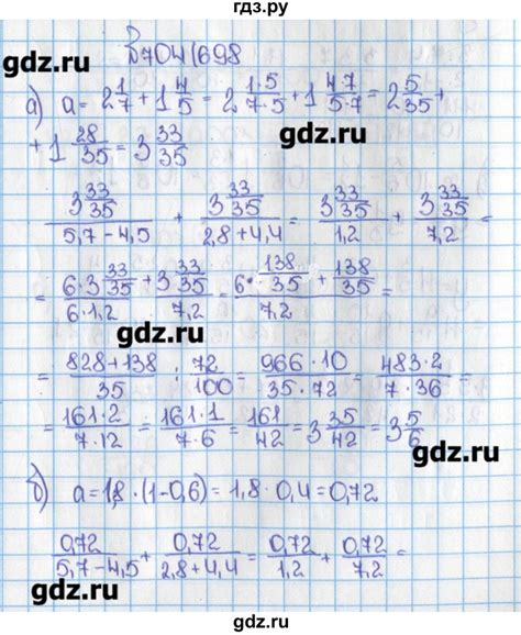 ГДЗ учебник 2015. номер 698 (704) математика 6 класс Виленкин, Жохов