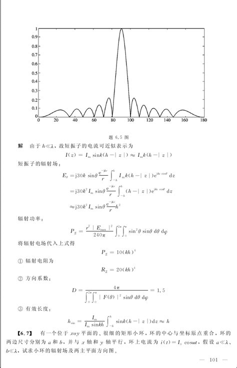 微波技术与天线课后习题答案西电版word文档在线阅读与下载免费文档