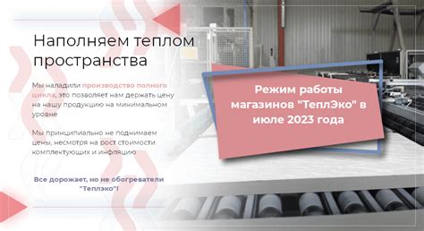 Кварцевые обогреватели для домов и квартир ТеплЭко
