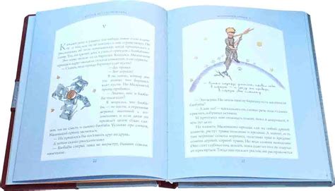 Купить кожаную книгу маленький принц подарок жене на 3 года свадьбы ...