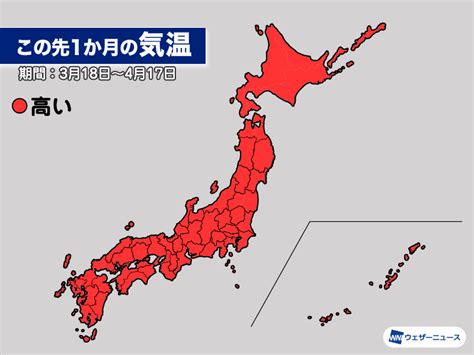 気象庁1か月予報 4月にかけても気温高い傾向 北日本の桜も早咲きに ウェザーニュース